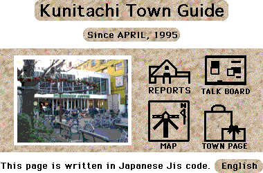 Kunitachi Town Guide